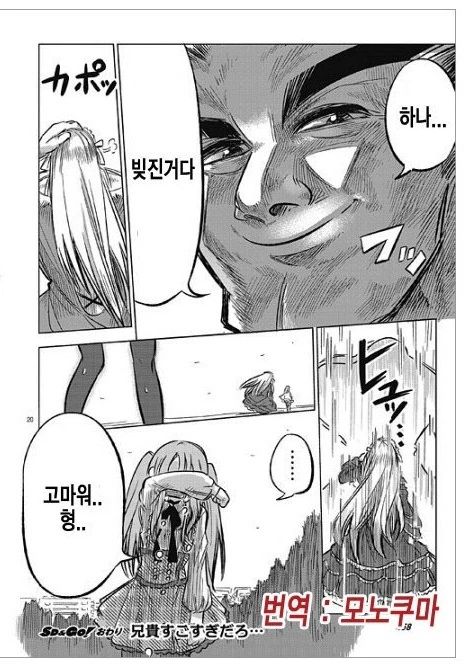 manga_1197208_019.webp