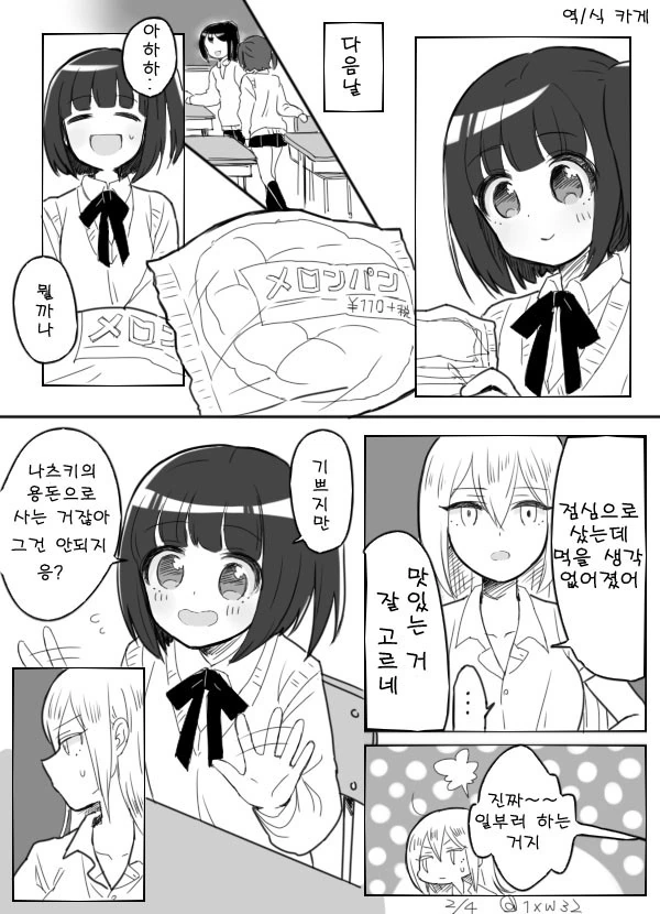 manga_1312462_004.webp
