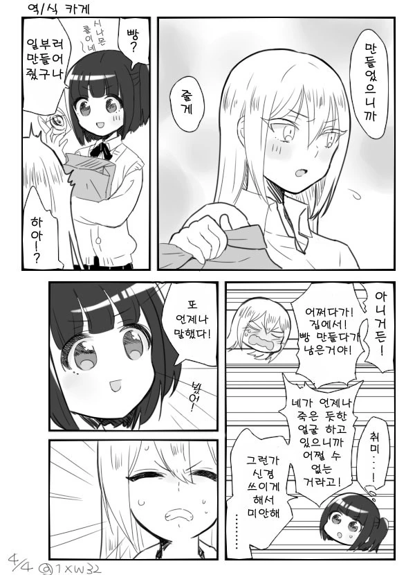 manga_1312462_006.webp
