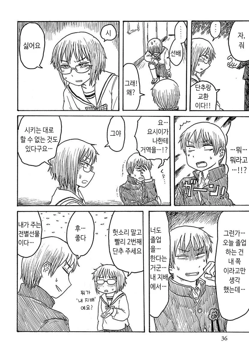 manga_134322_003.webp