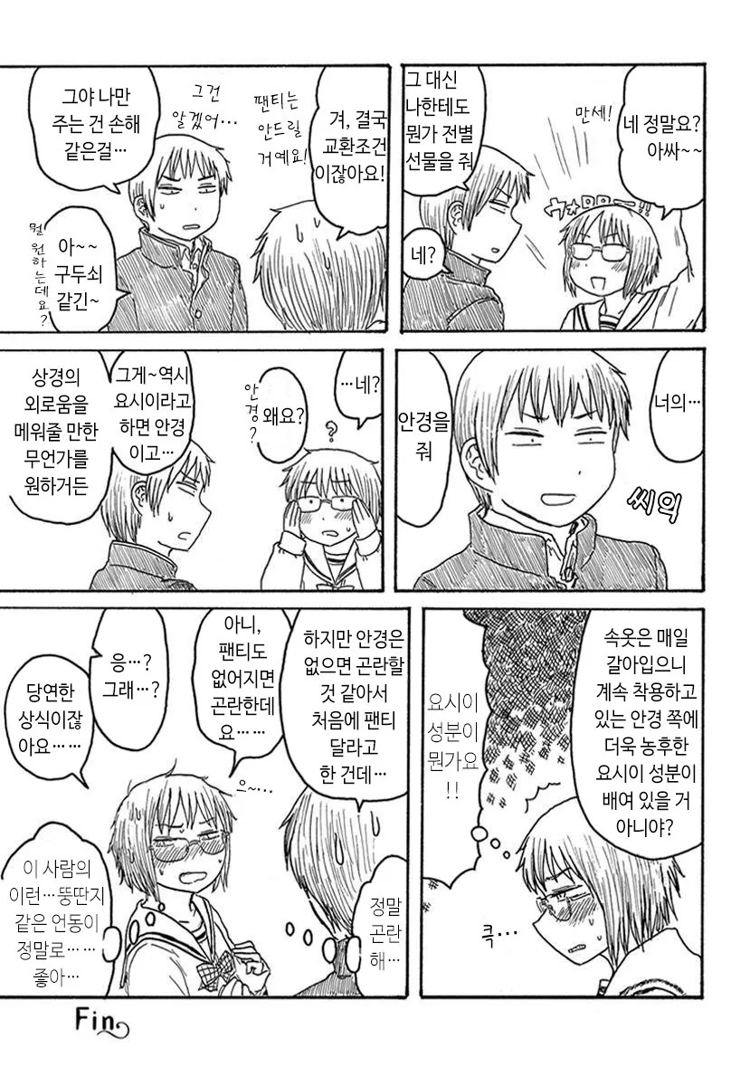 manga_134322_004.webp