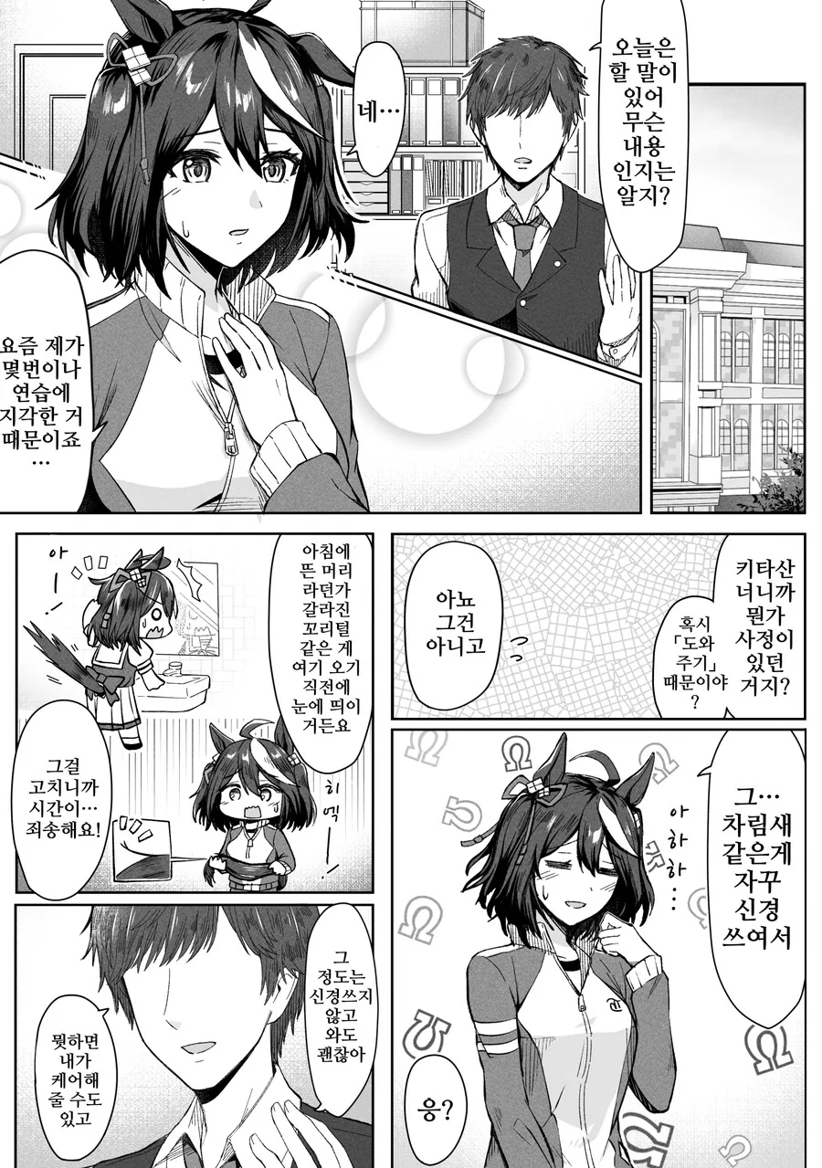 manga_1378901_001.webp
