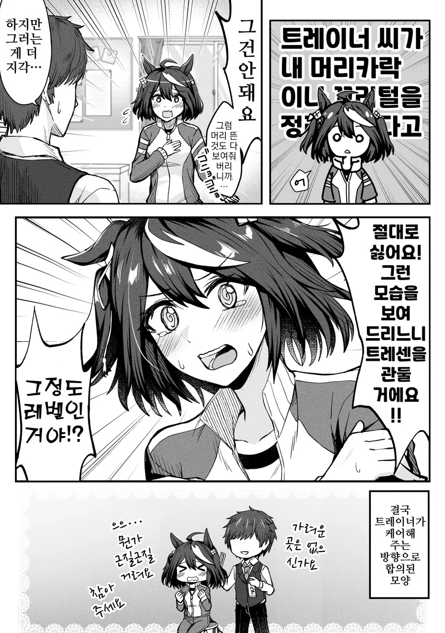 manga_1378901_002.webp