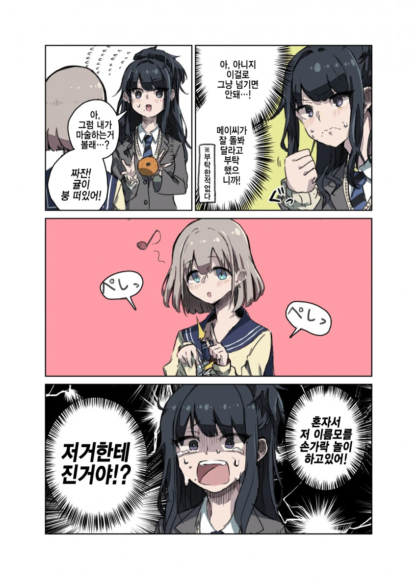 manga_1383081_002.webp