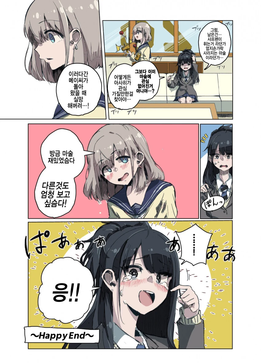 manga_1383081_003.webp