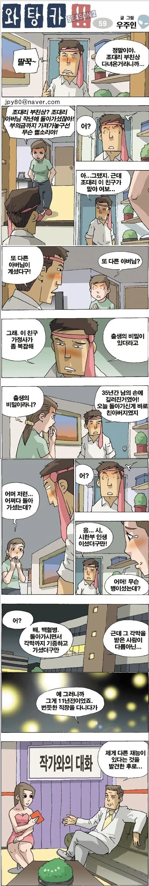 manga_1422304_001.webp