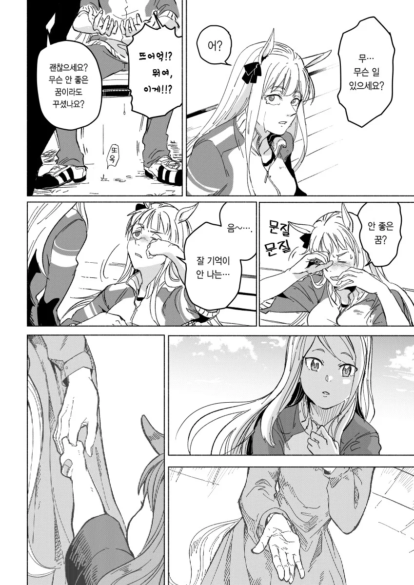 manga_1441230_003.webp