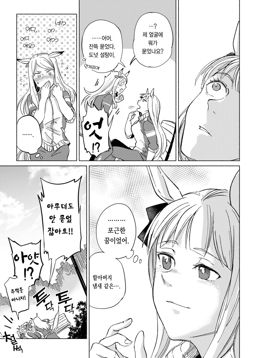 manga_1441230_004.webp