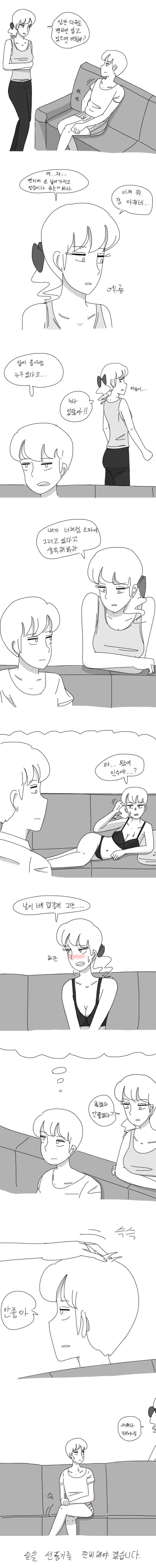 manga_1456300_001.webp