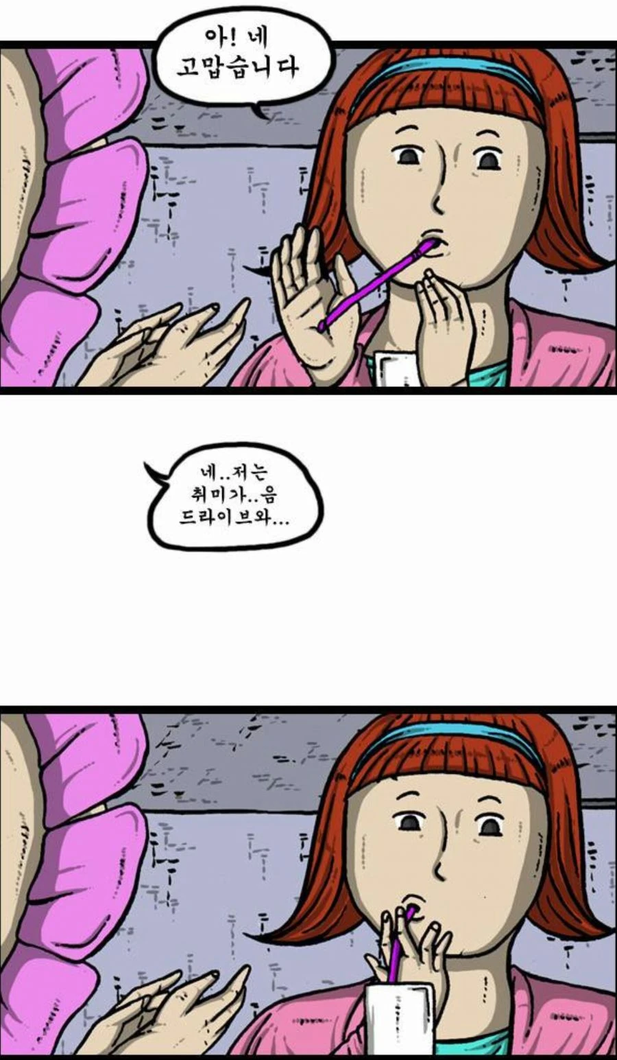 manga_1458041_003.webp