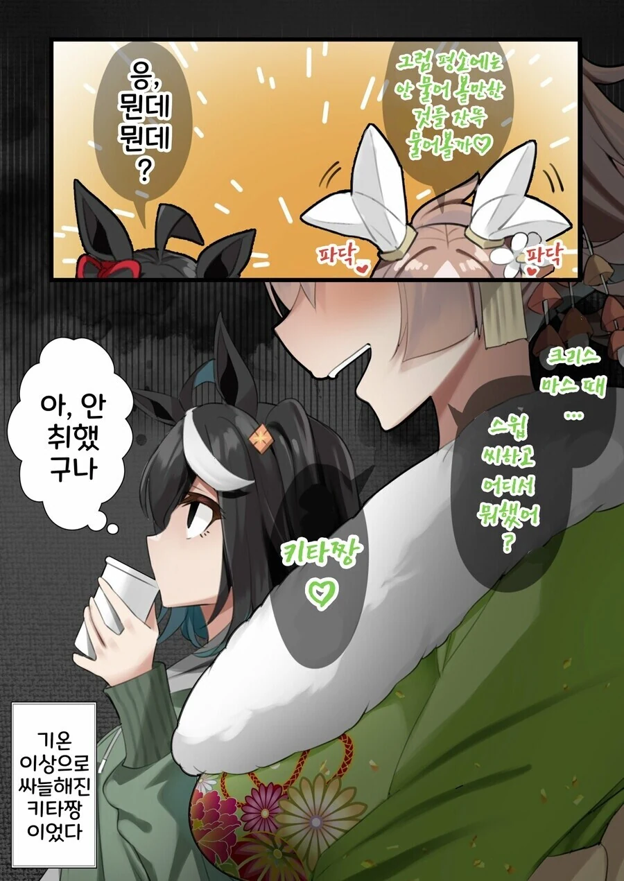 manga_1465175_006.webp