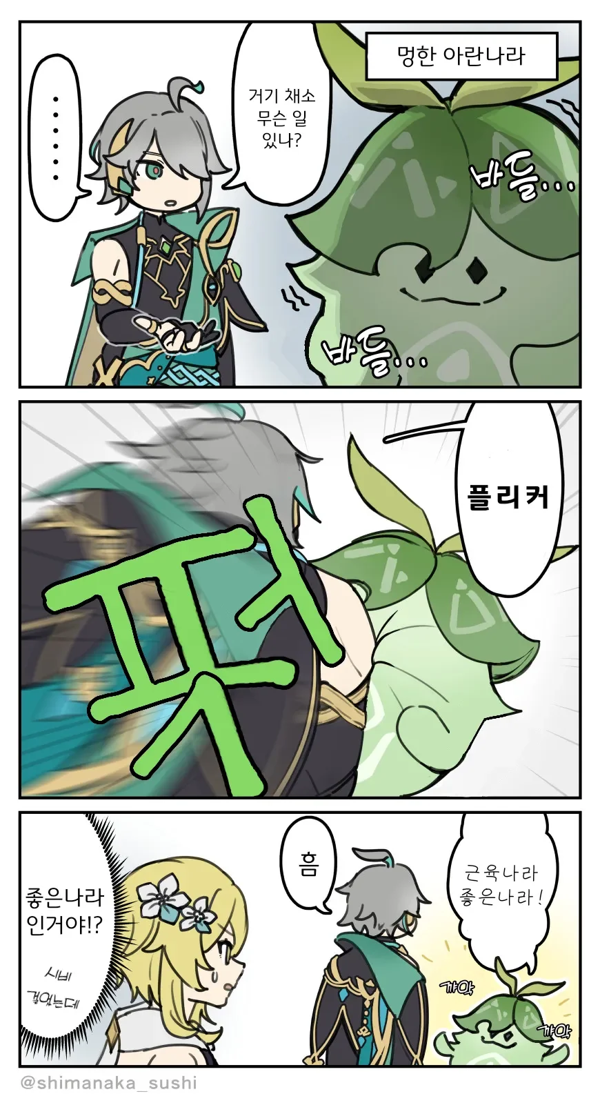 manga_1474448_001.webp