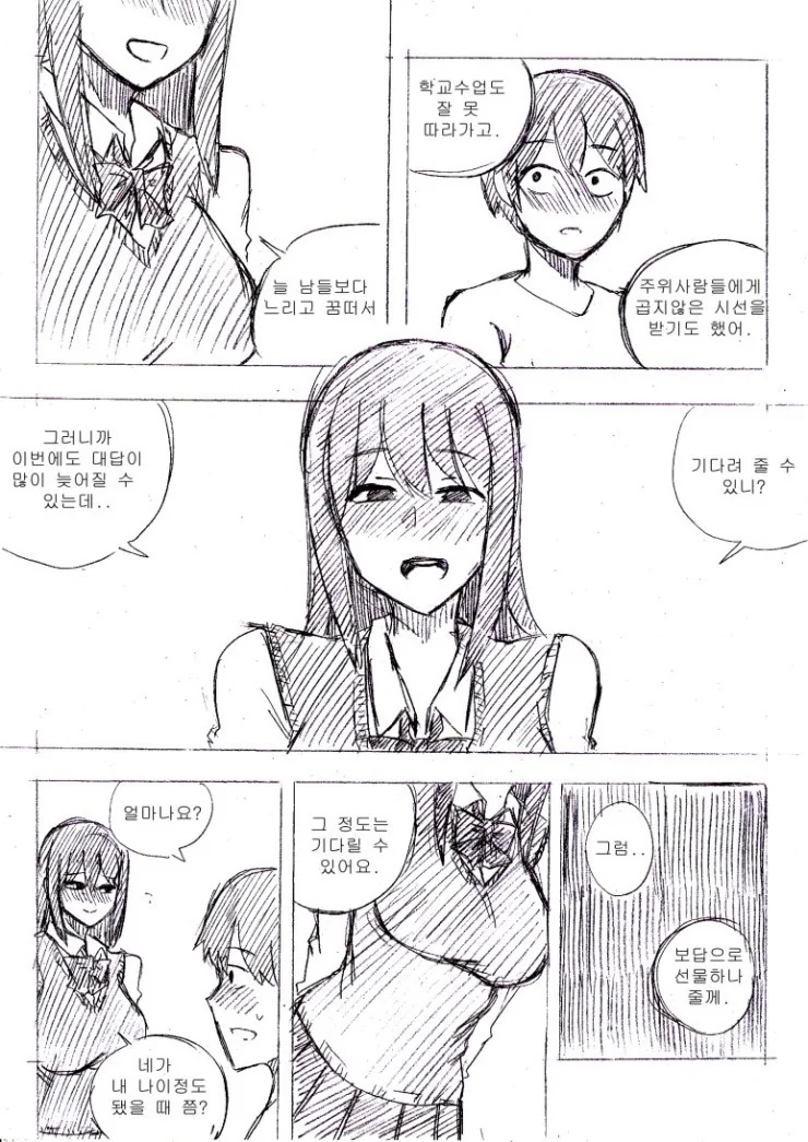 manga_1487334_011.webp