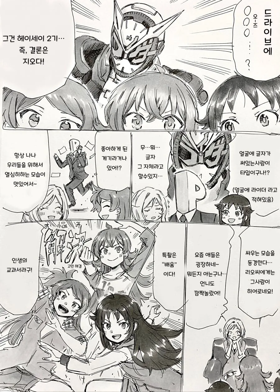 manga_1536355_004.webp