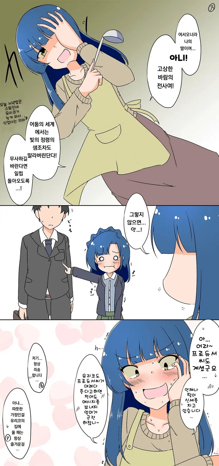 manga_1605738_001.webp