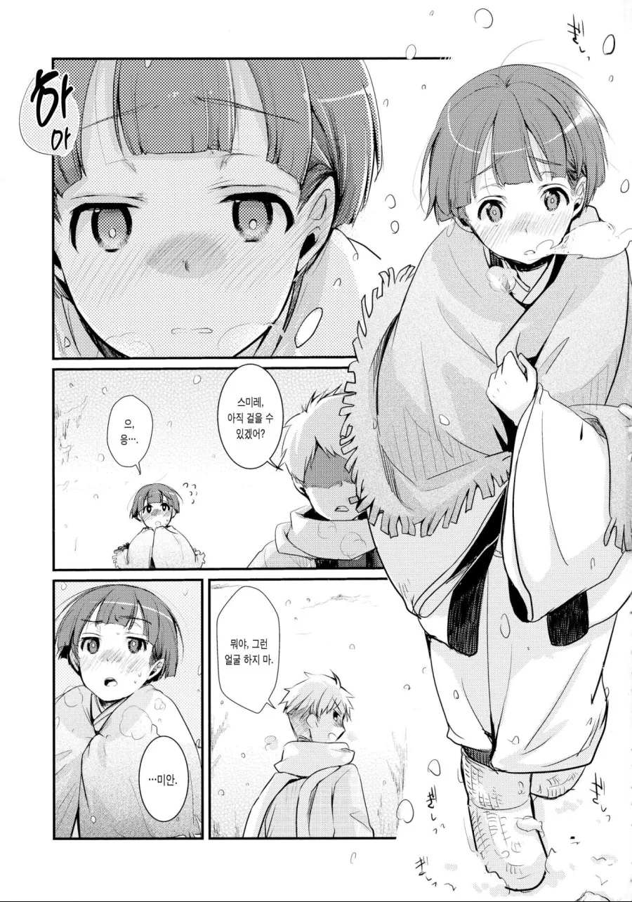 manga_1643505_001.webp