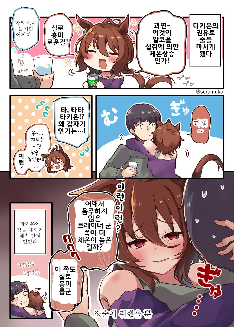 manga_1719493_001.webp