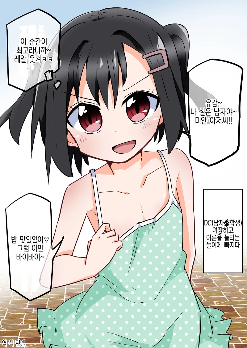 manga_185399_001.webp