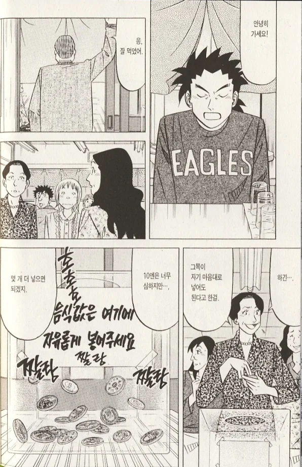 manga_1932805_004.webp