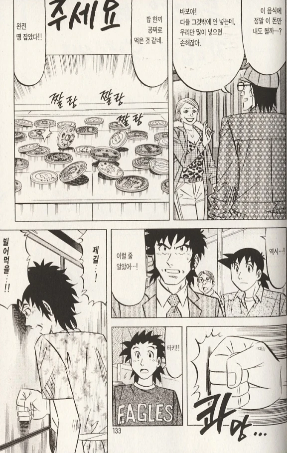 manga_1932805_005.webp