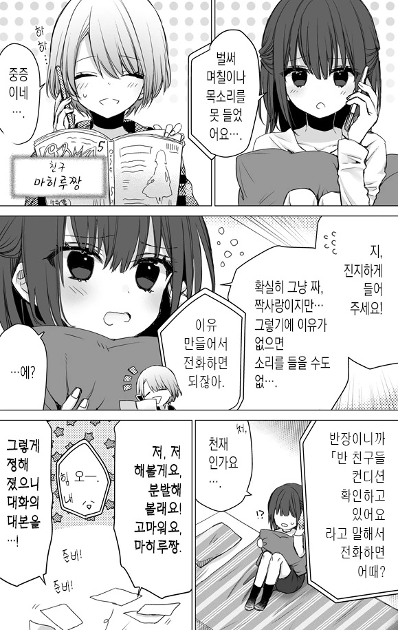 manga_1981745_002.webp