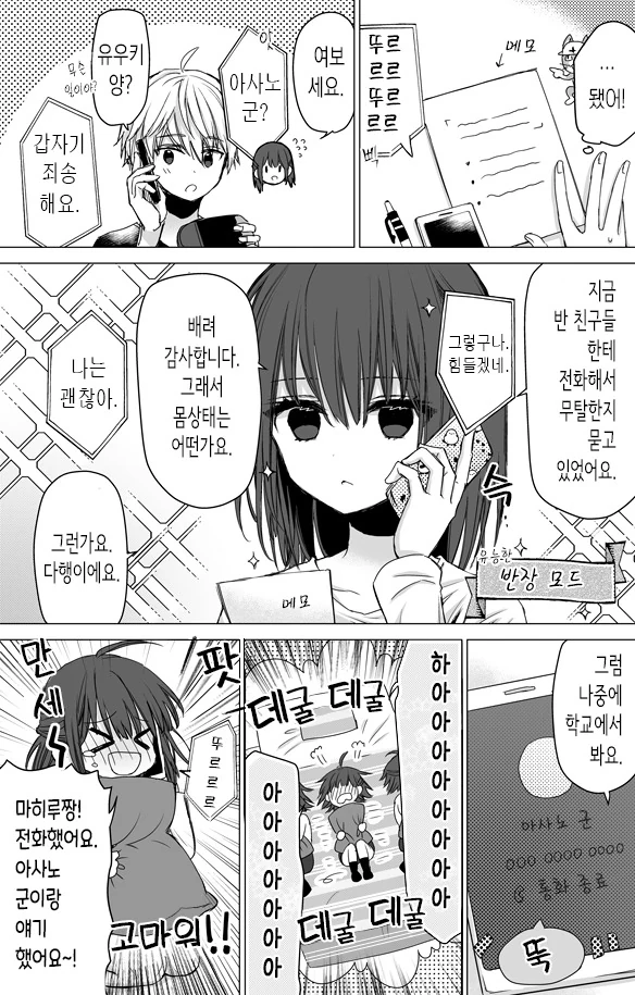 manga_1981745_003.webp
