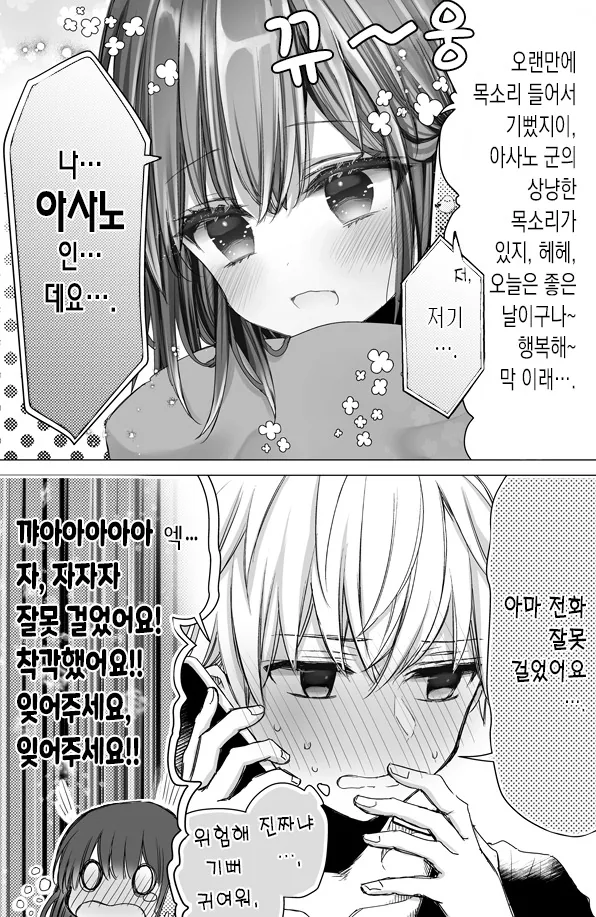 manga_1981745_004.webp