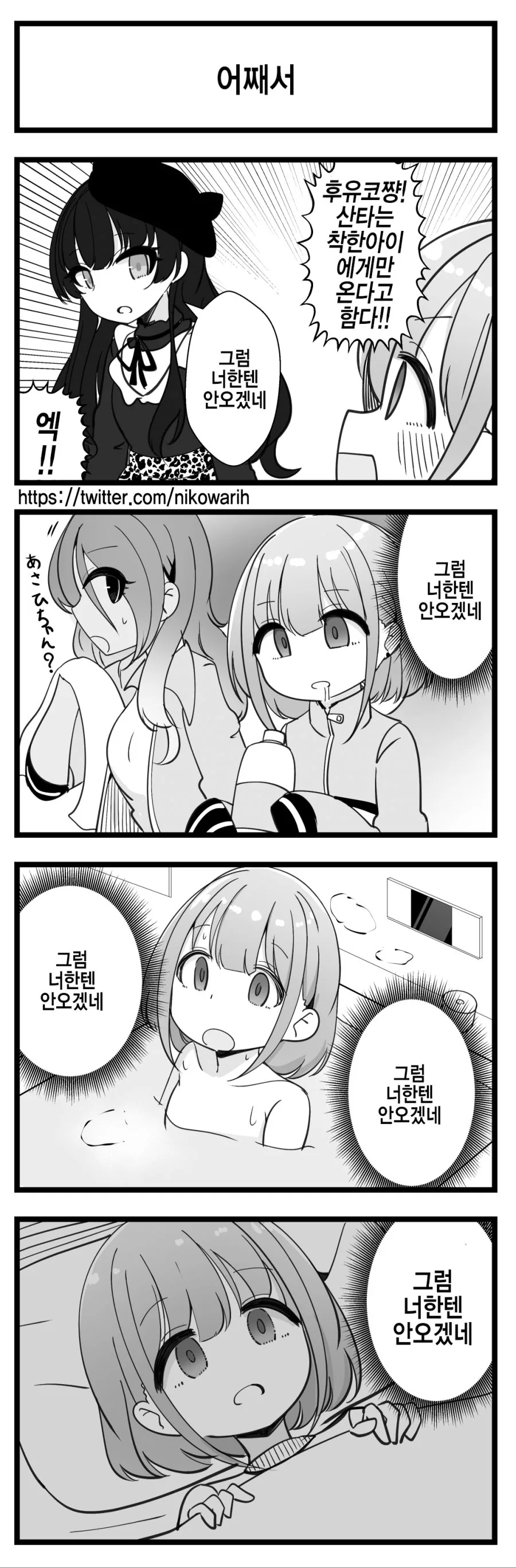 manga_2033248_001.webp