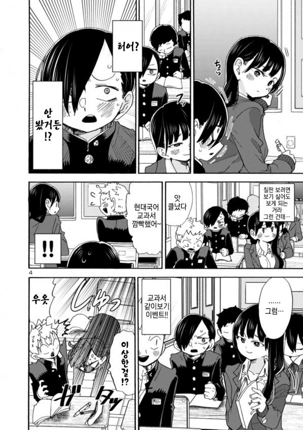 manga_2570830_004.webp