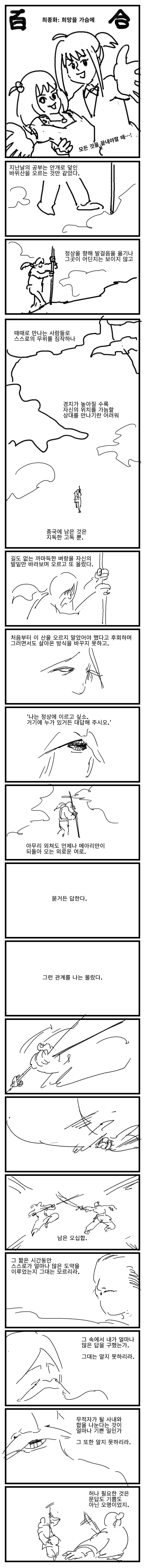 manga_2645467_036.webp