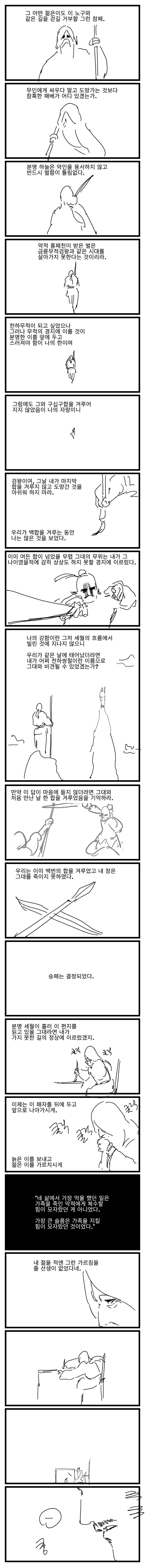 manga_2645467_037.webp