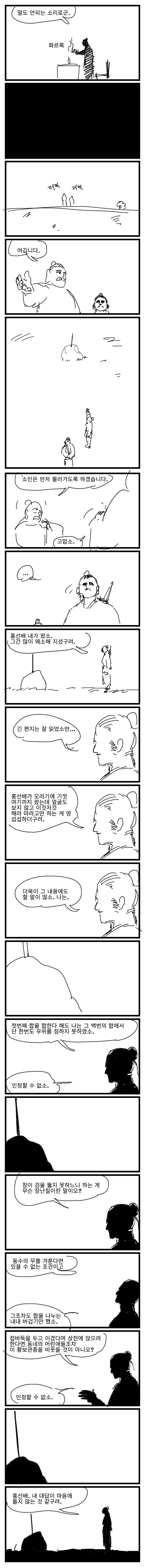 manga_2645467_038.webp