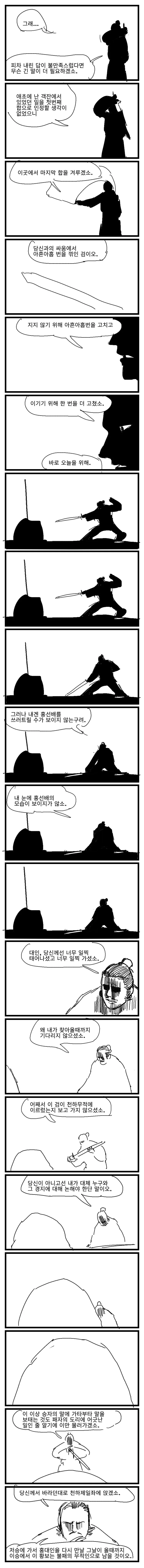manga_2645467_039.webp