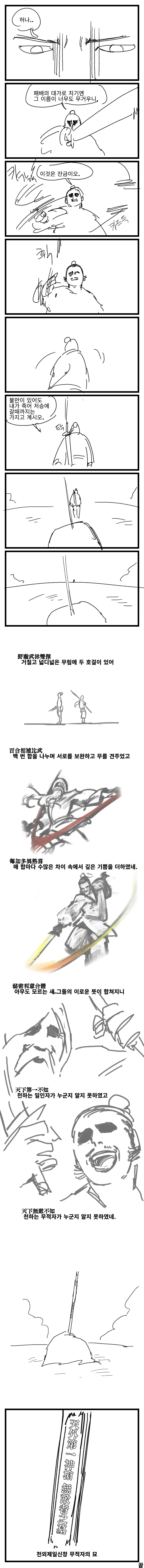 manga_2645467_040.webp