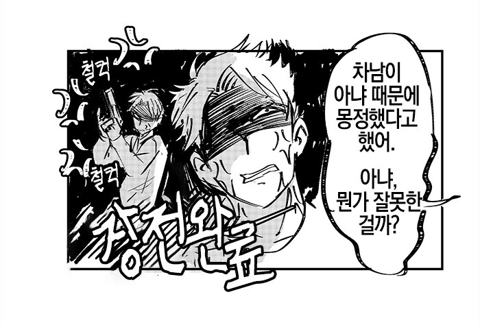 manga_2645555_006.webp