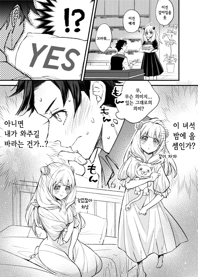 manga_2645555_008.webp