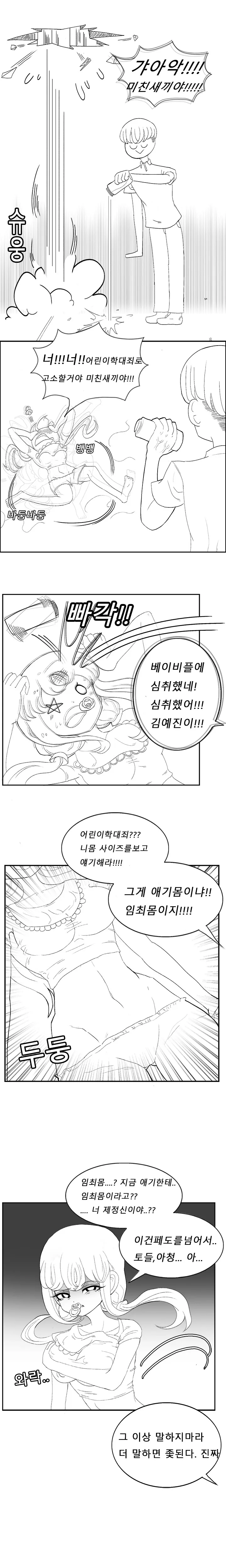 manga_2742087_002.webp