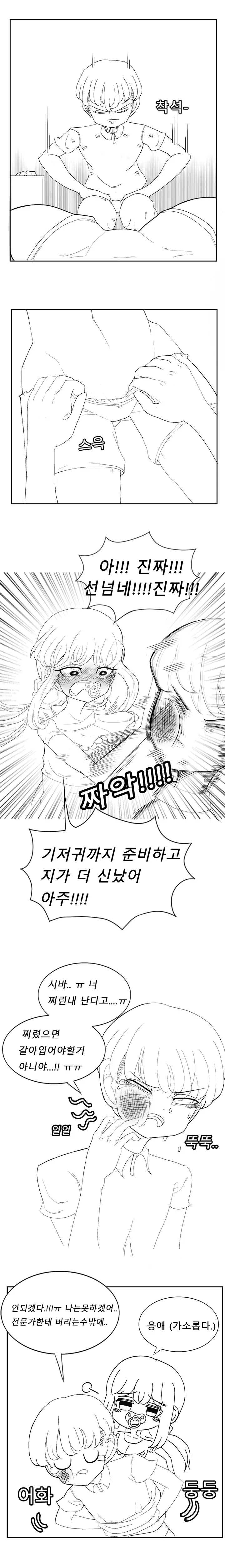 manga_2742087_004.webp