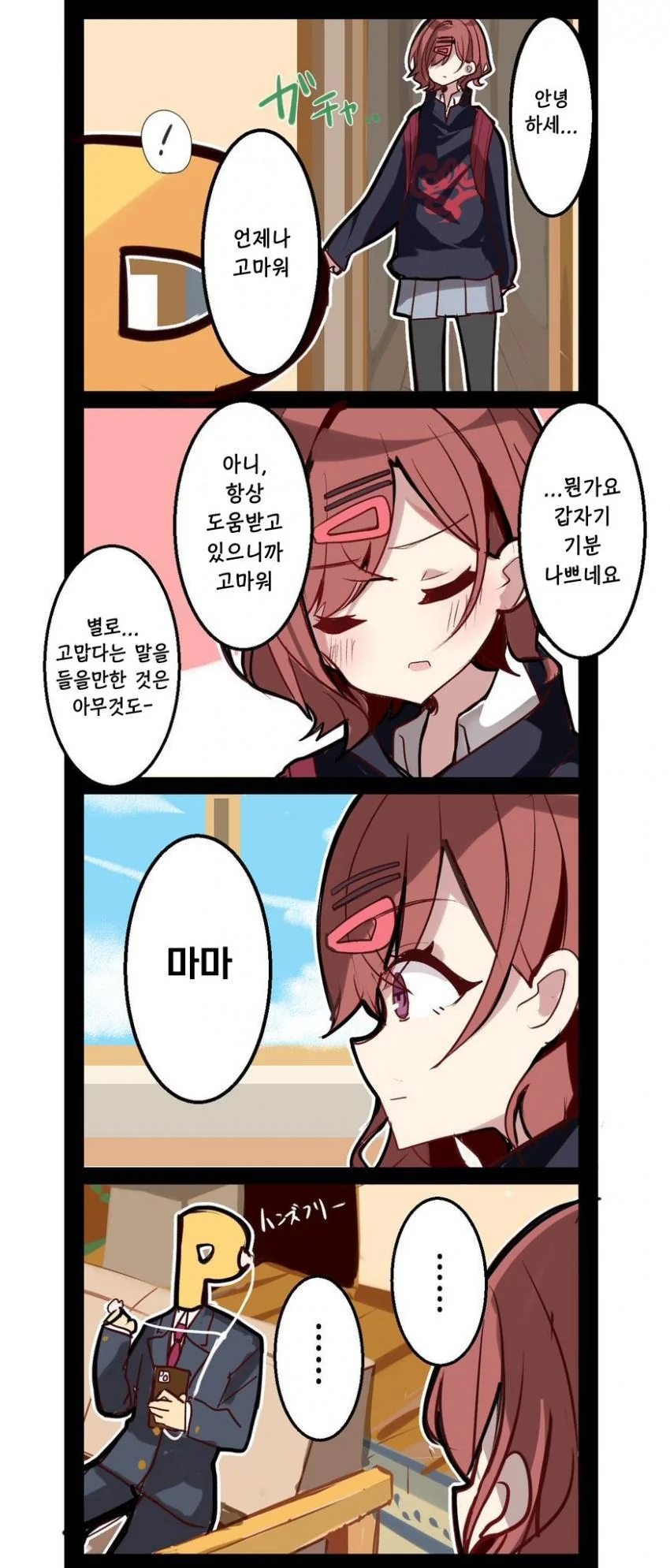 manga_282960_001.webp
