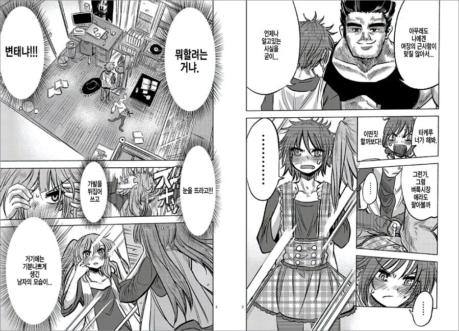 manga_2882315_002.webp