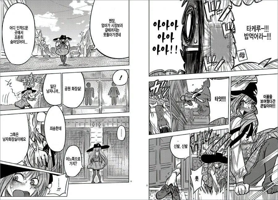 manga_2882315_005.webp