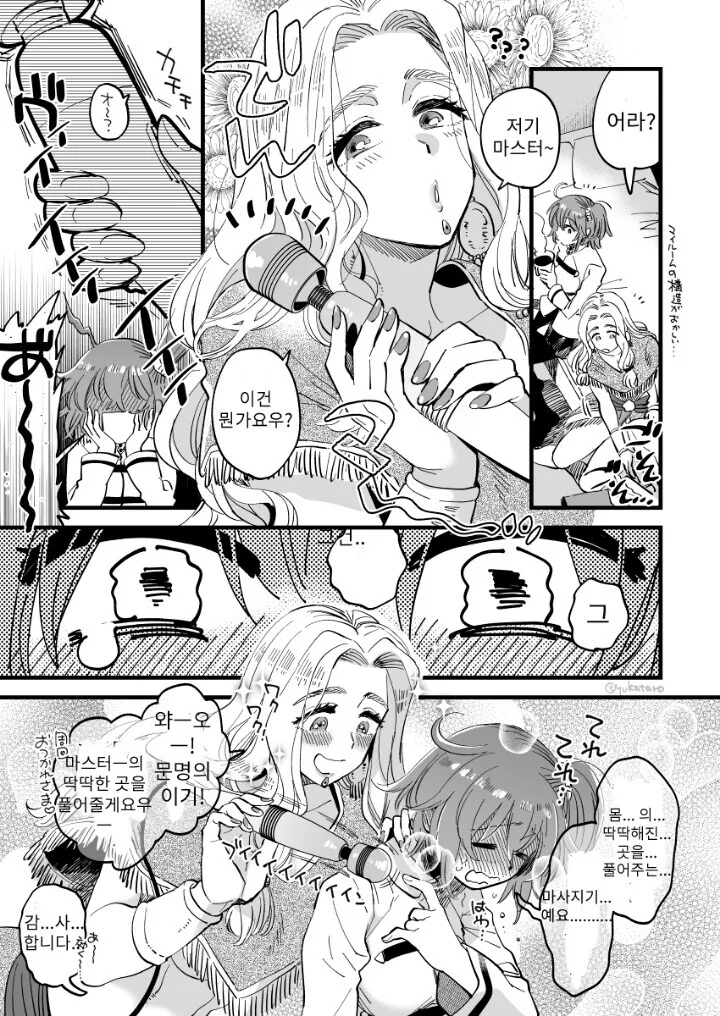 manga_2906647_001.webp