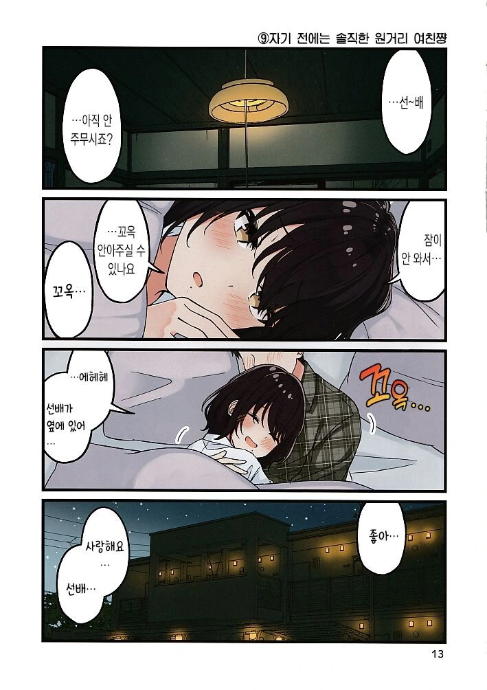 manga_2979474_015.webp
