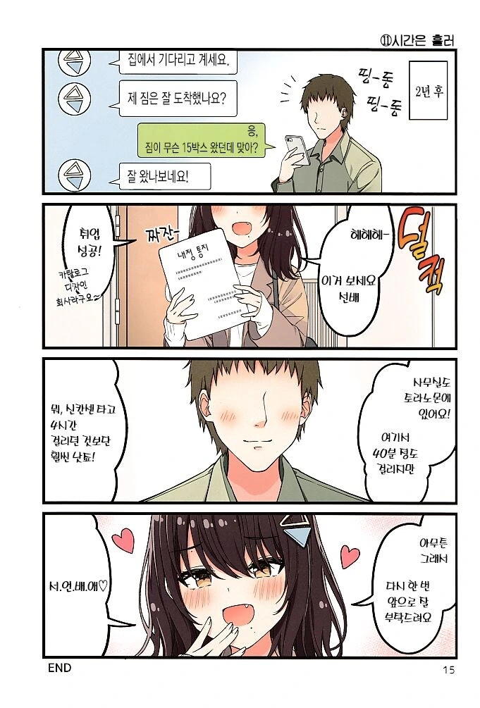 manga_2979474_017.webp