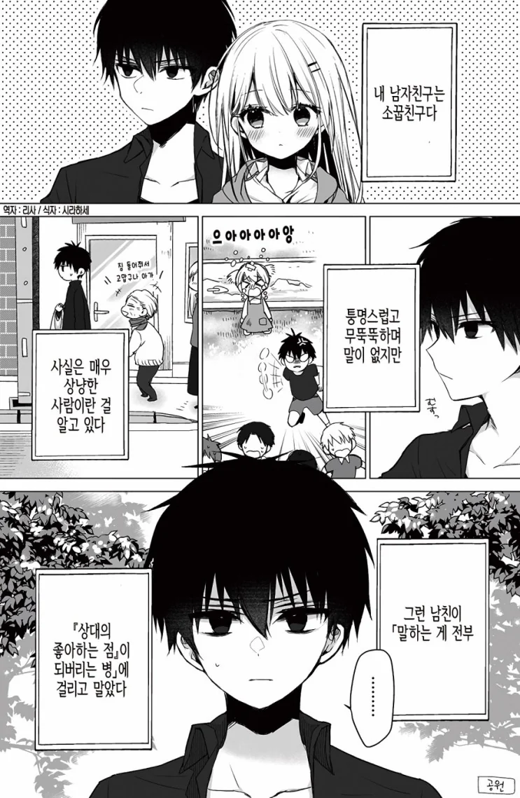 manga_307090_001.webp