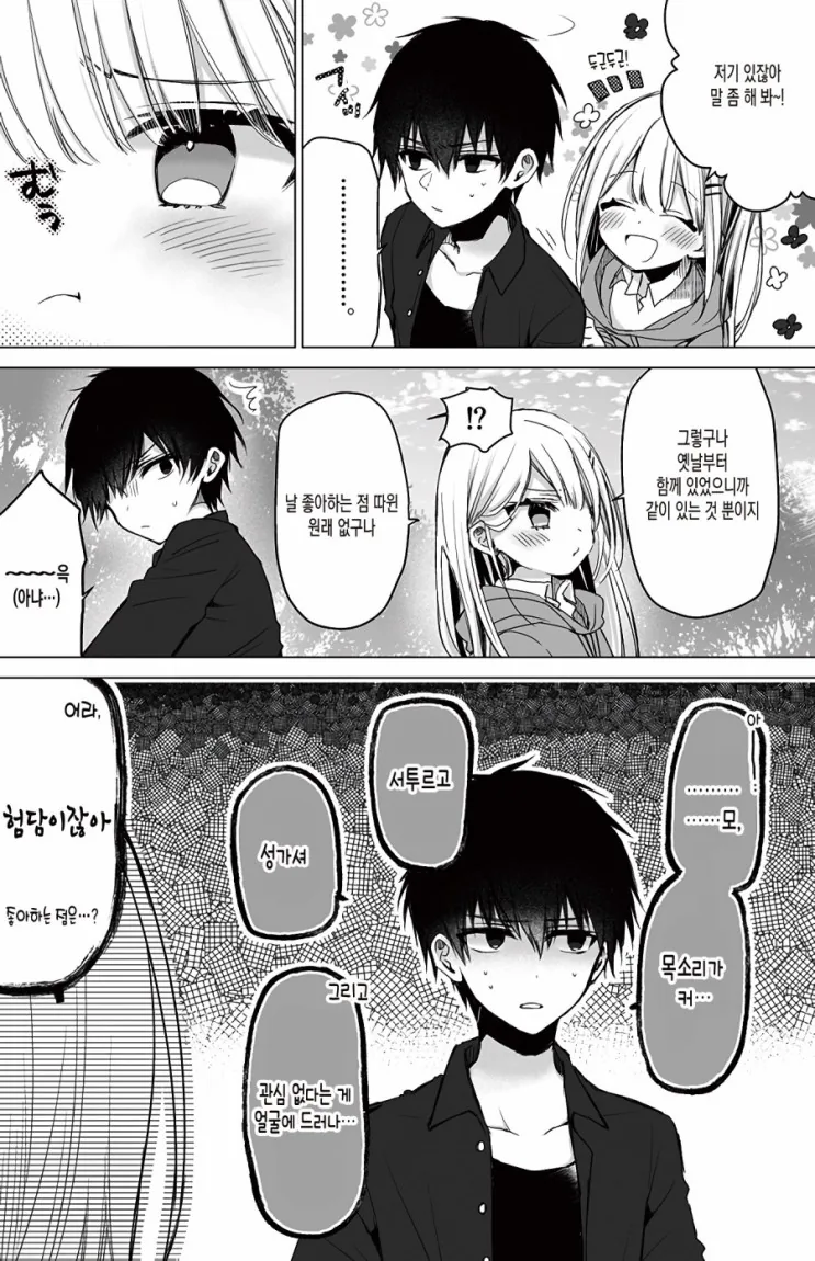 manga_307090_002.webp