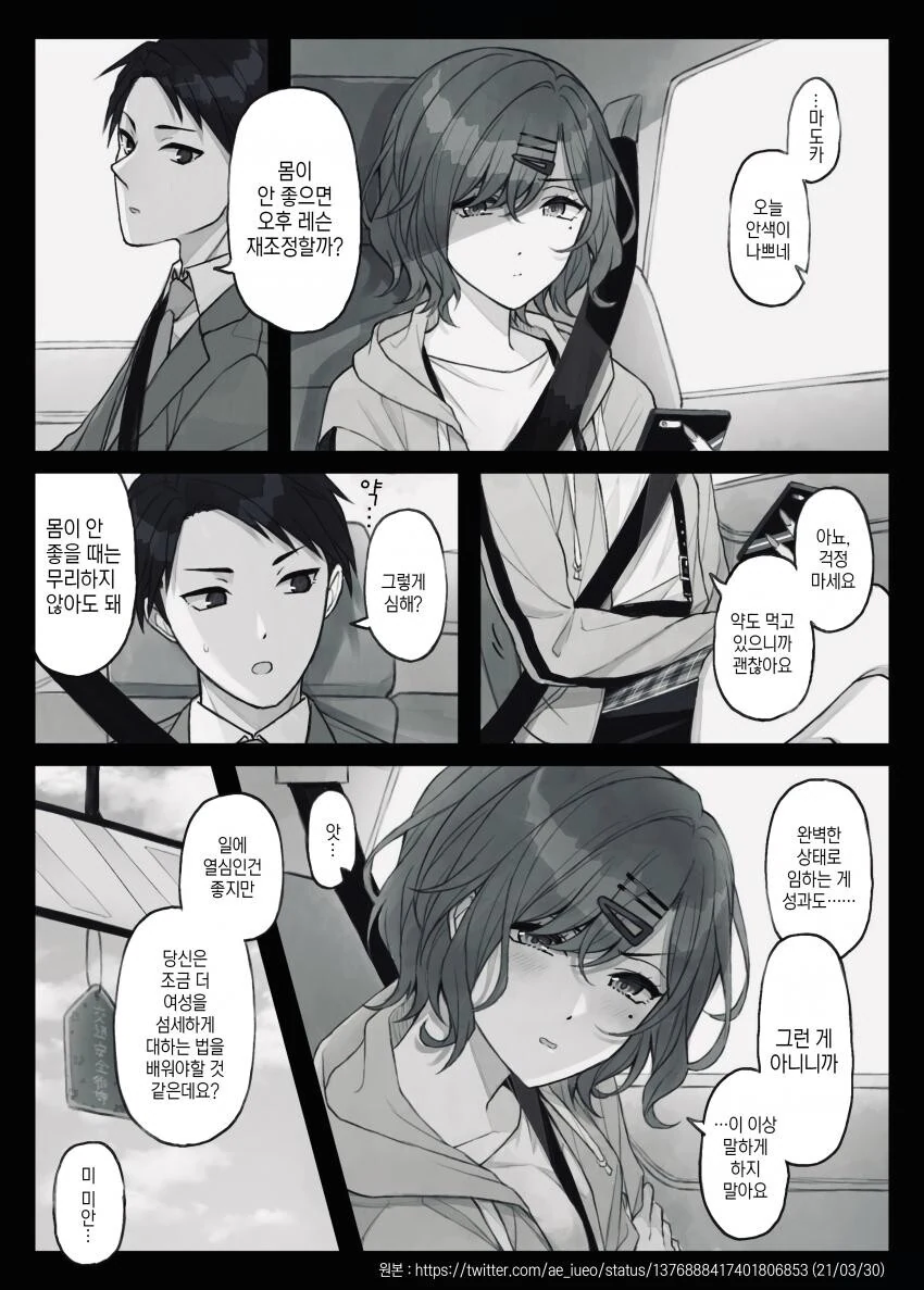 manga_3194419_018.webp