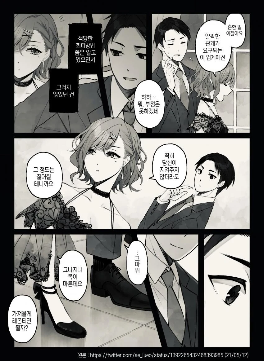 manga_3194419_021.webp