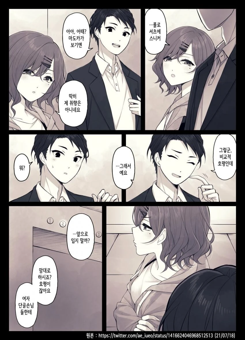 manga_3194419_030.webp