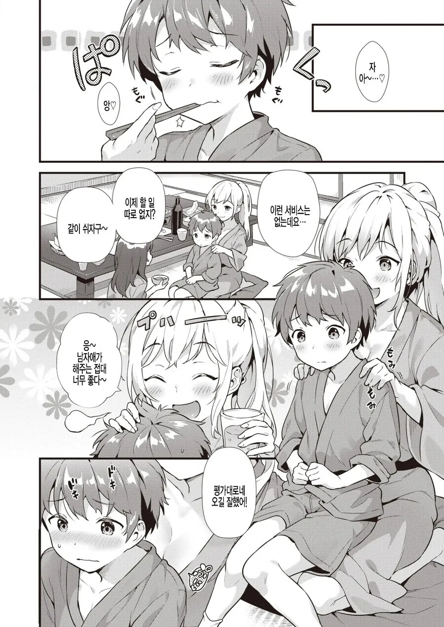 부모님 여관 일을 돕는 만화_2.jpg